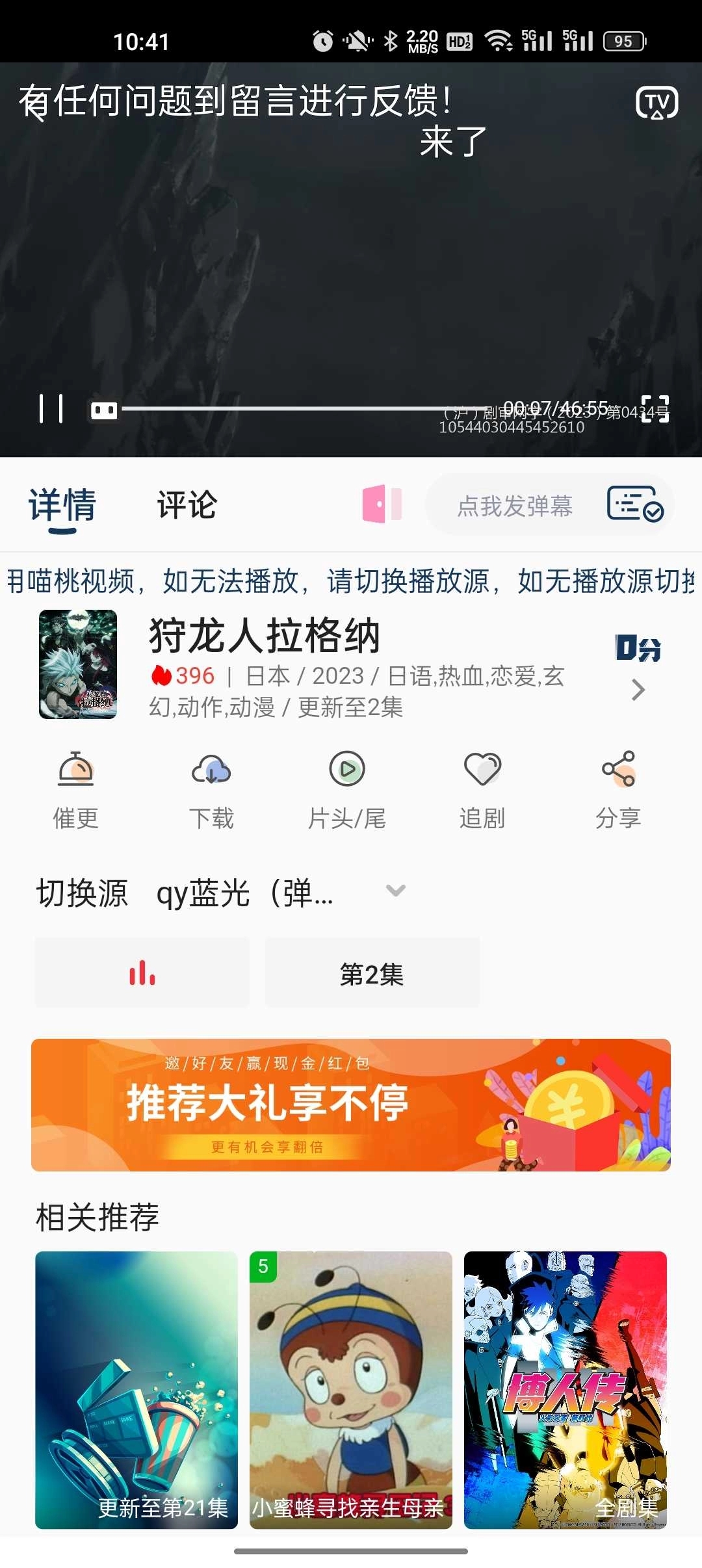 喵桃视频 图3