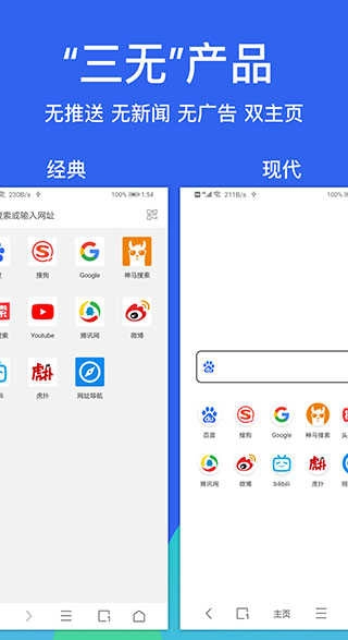 Alook浏览器无广告版图3