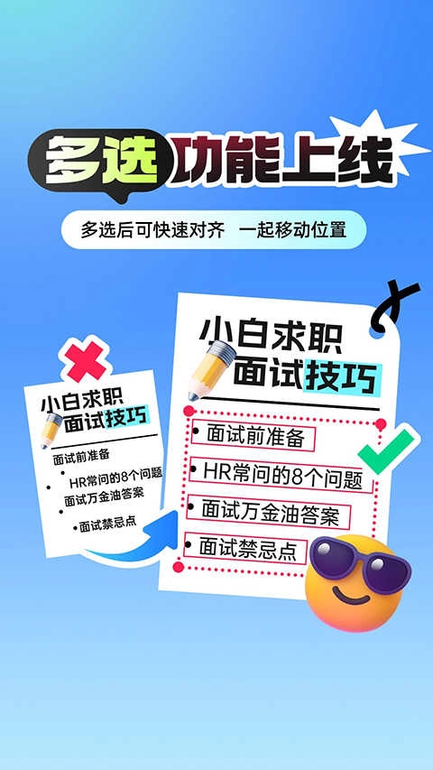 稿定设计免费版图4
