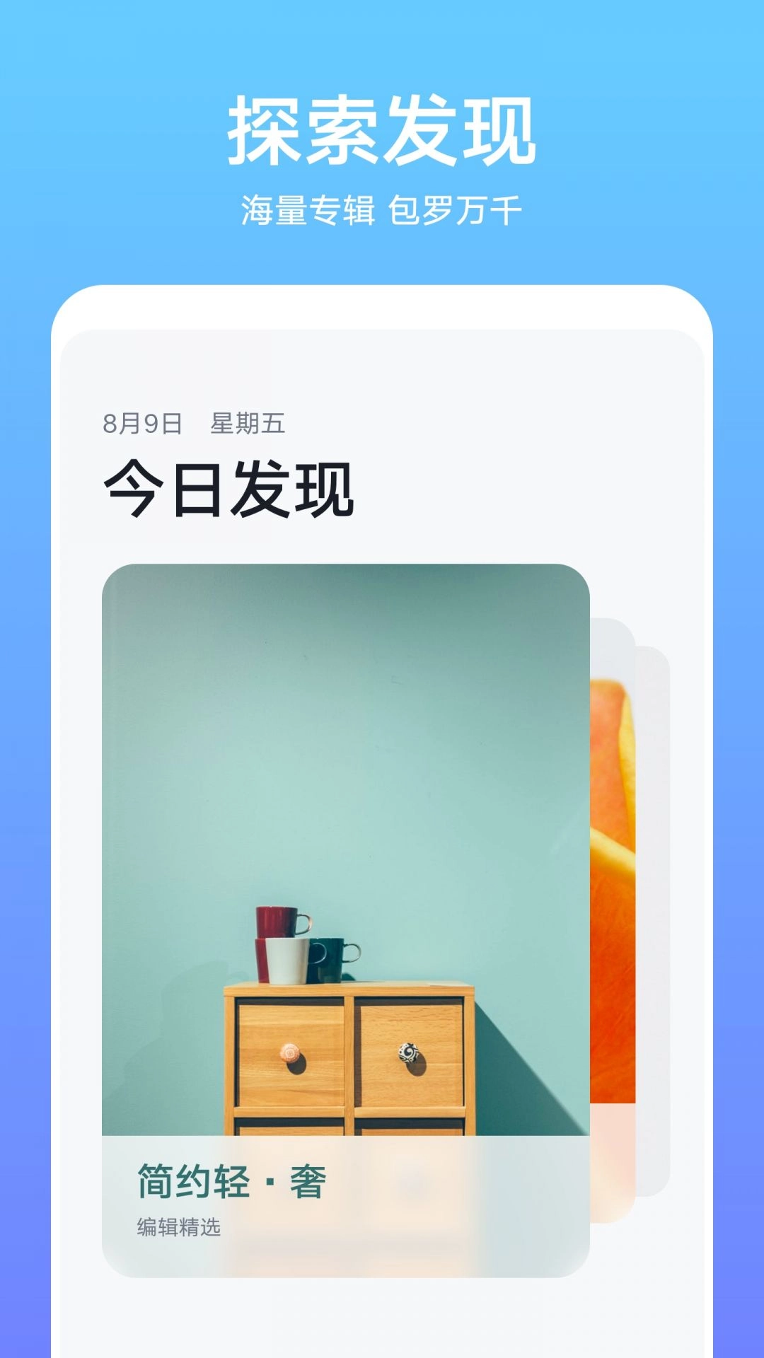 华为主题商店正版图2