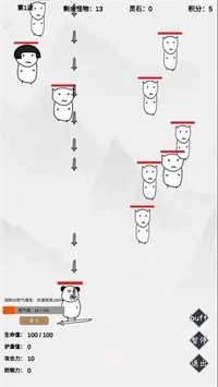 无尽仙路截图2
