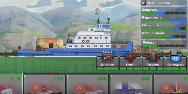 船舶模拟器3D 截图4