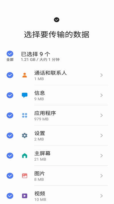 三星smartswitch 图2