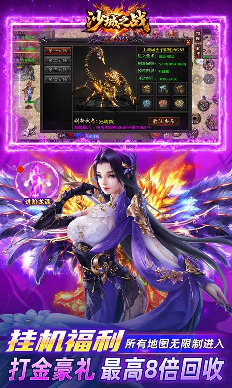 沙城之战手机最新版图2