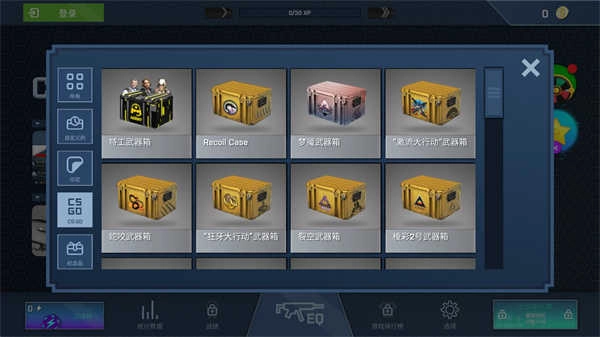 csgo开箱模拟器无广告(4)