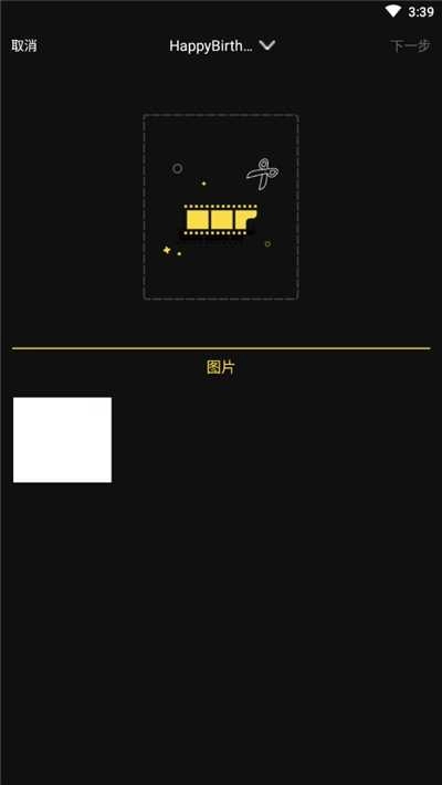 草民视频剪辑 3
