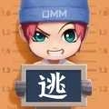 逃跑吧少年.4