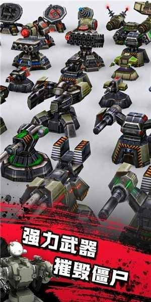 僵尸防线4Zombie Defense(2)