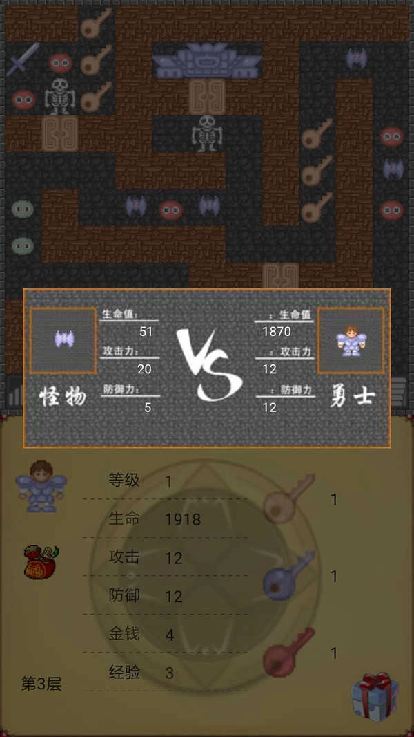 魔塔世界1