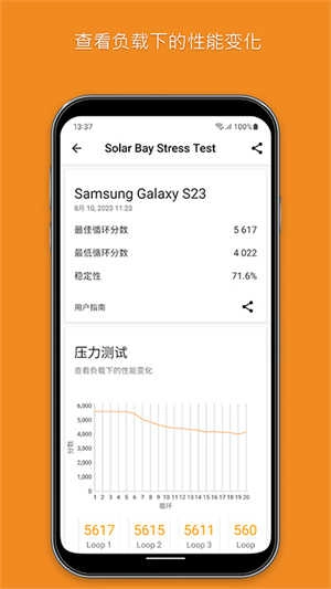 3dmark安卓 图4