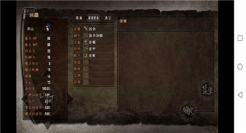 异界山河幻想手机最新版图2