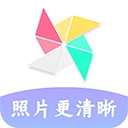 照片恢复清晰助手 