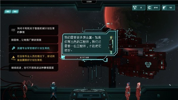 哀恸之日游戏图2