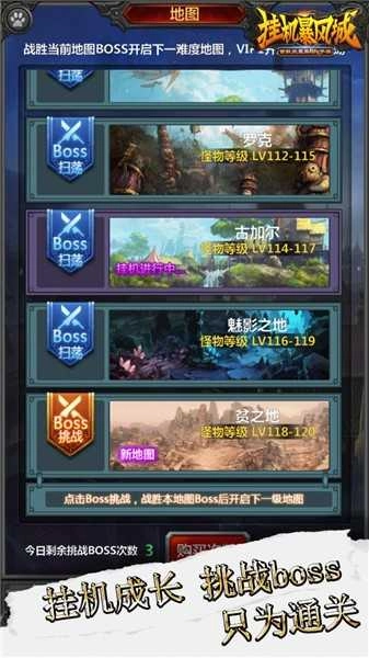 挂机暴风城正版图1