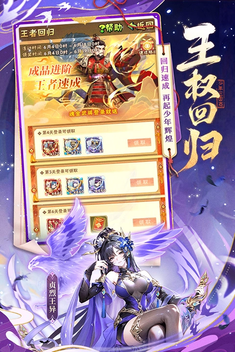 少年三国志怀旧服截图1
