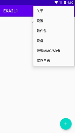EKA2L1模拟器 图2