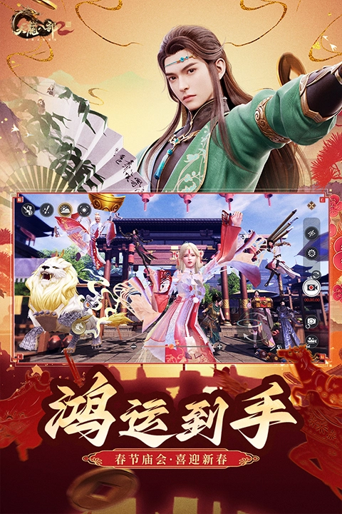 天龙八部2国际服图5