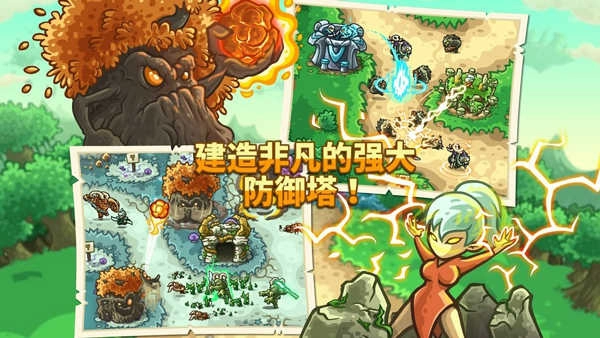 王国保卫战3起源Origins(2)