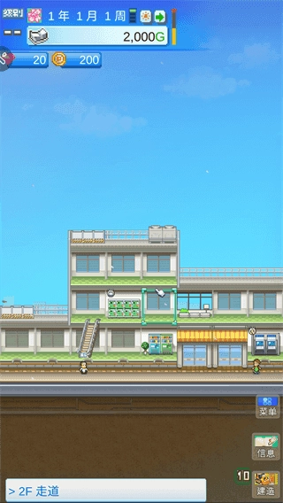 百货商场物语2汉化版截图2