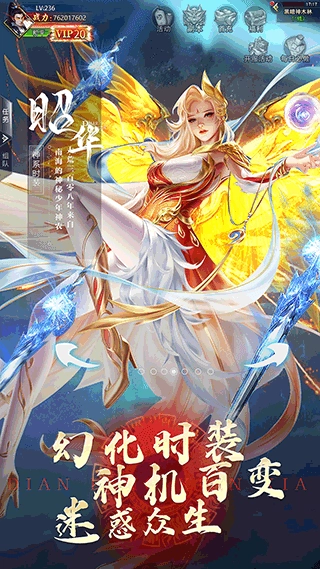 仙侠神域福利版(5)