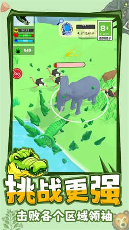 野生动物模拟器图4