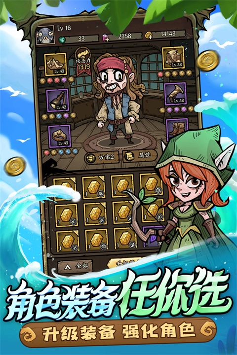 勇者之海九游版