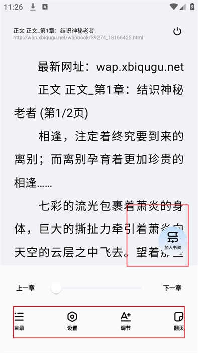 悦搜浏览器 图1