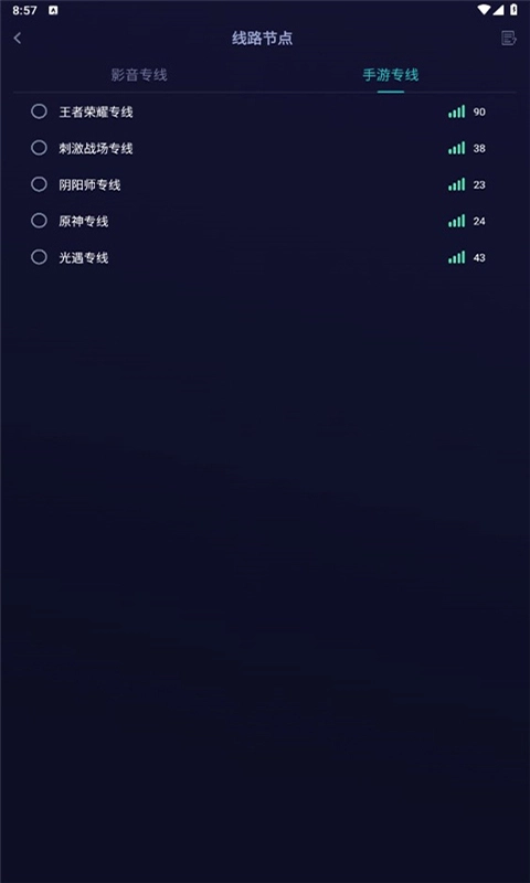 雷霆加速器图1