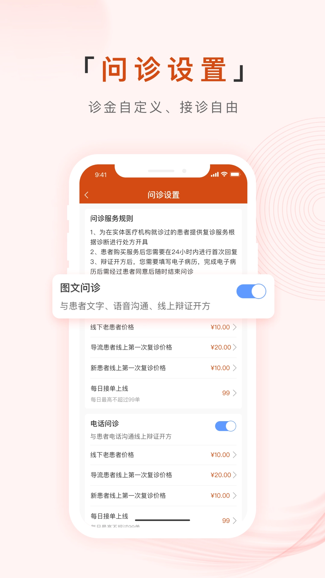 百姓中医慧康堂 图2