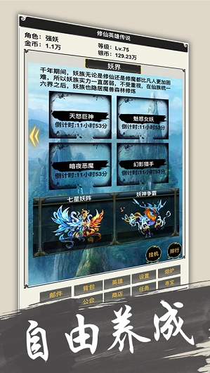 异世界修仙录2
