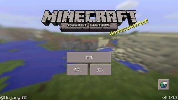 我的世界怀旧版2