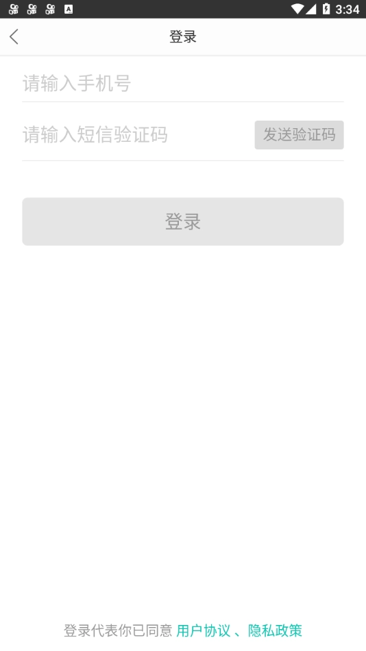 水城通E游截圖3