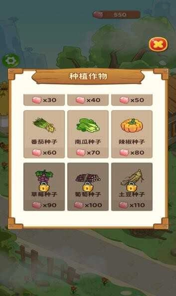 爷爷的开心小菜园安卓直装版图1
