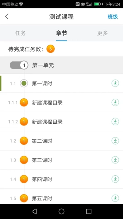 潍医自考图3