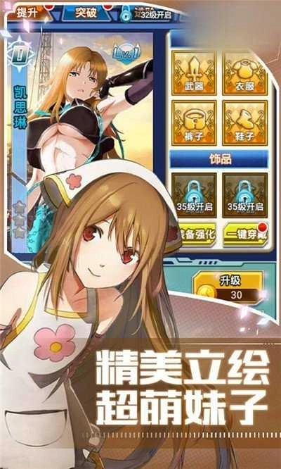 美女次元免费原版图3