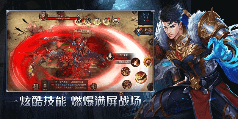 恺英网络暗夜破晓