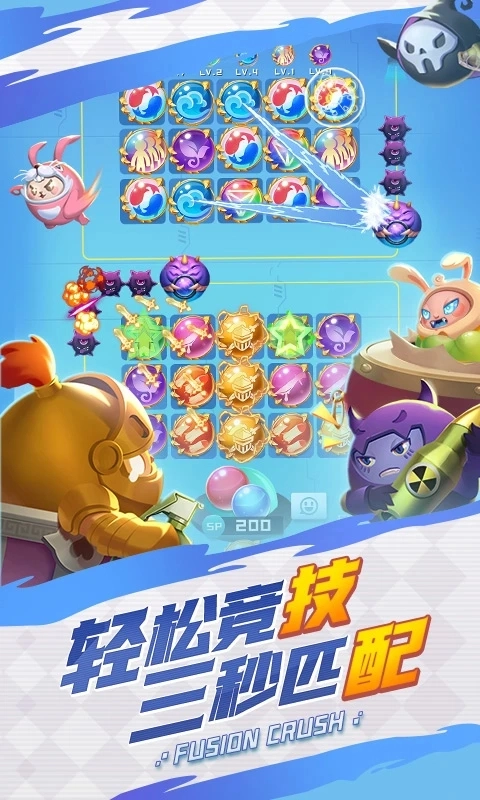 球球英雄腾讯版(4)