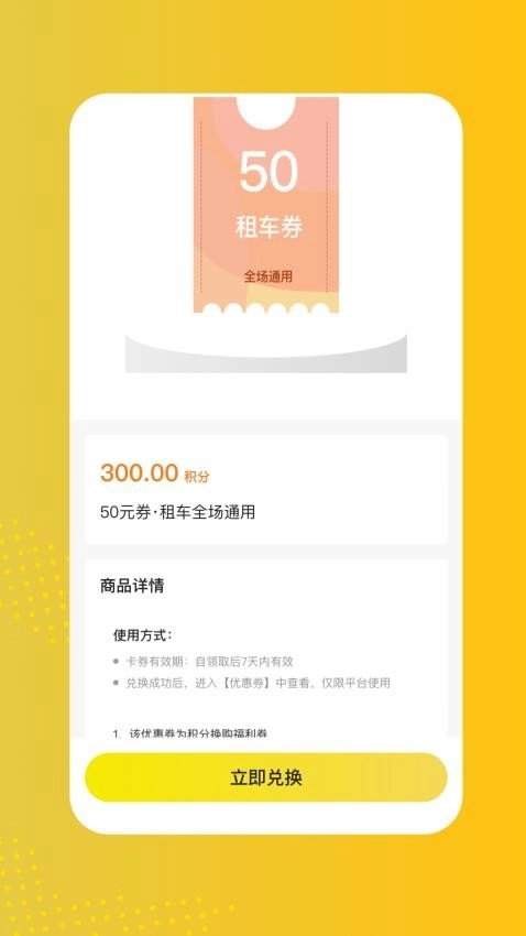 晟乐出行最新版图1
