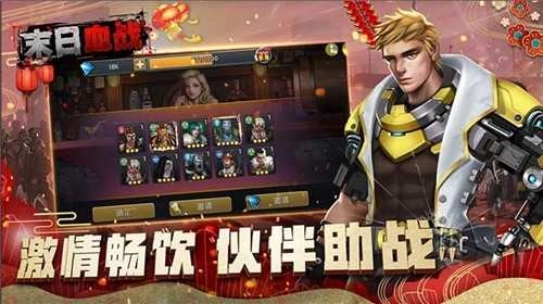 末日血战单机版