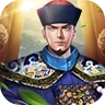 帝王生涯最新版