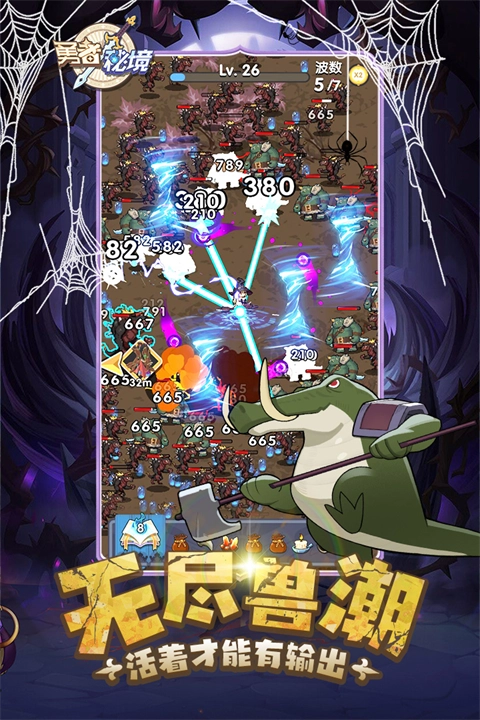 勇者秘境九游版图1