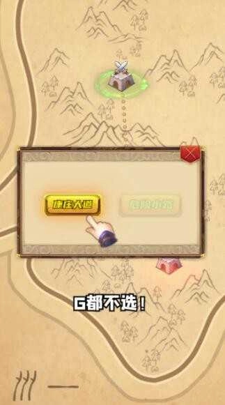 攻破那座城图2