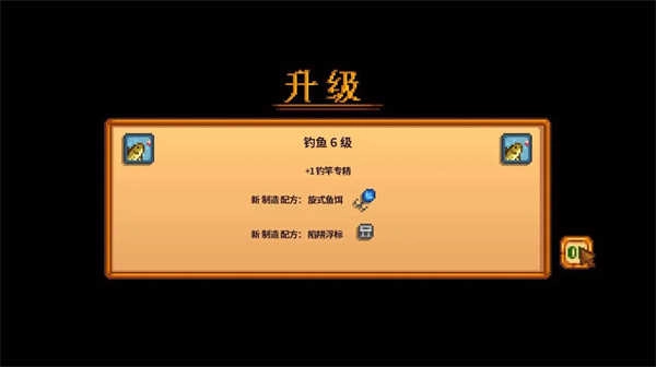 星露谷物语美化包直装 