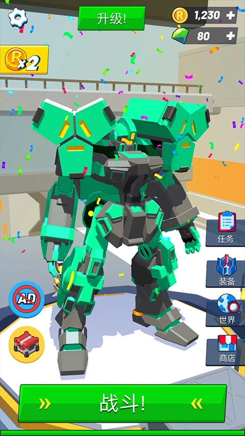 造机甲我贼溜(2)