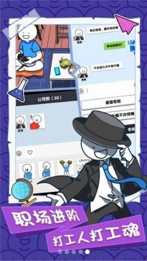 小蓝的打工日常安卓官方版图3