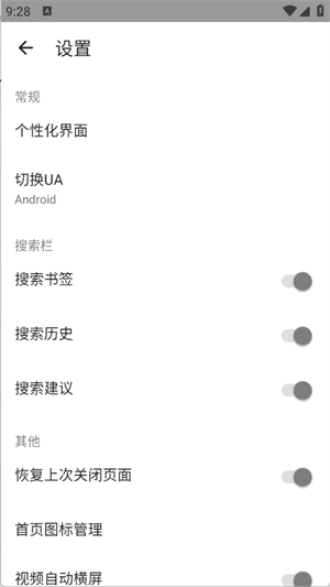 纸鸢浏览器 3