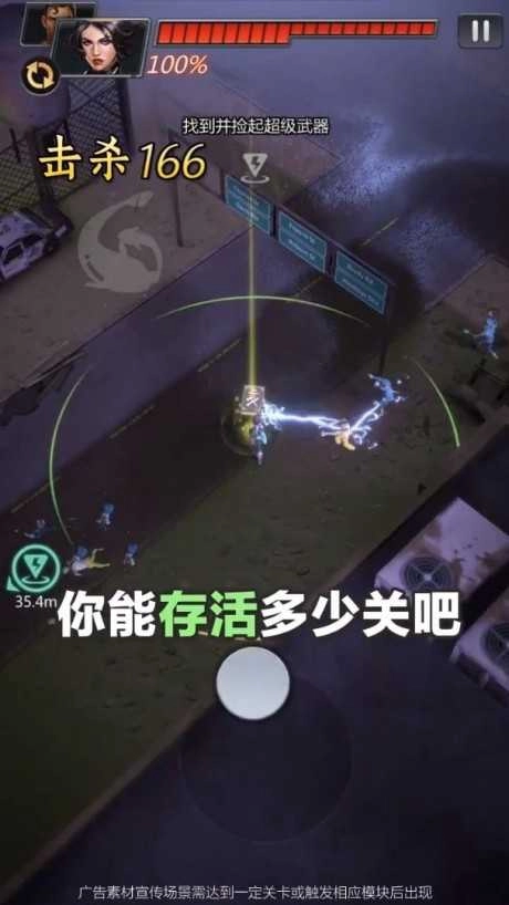 死亡绝境.29图4