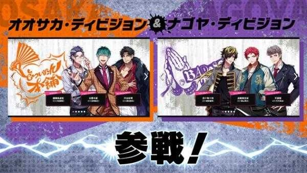 催眠麦克风最新版3