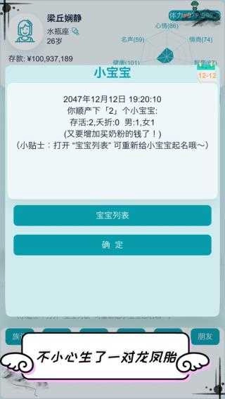 自由人生模拟器免广告
