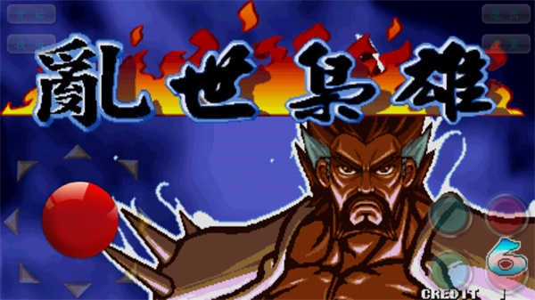 三国战纪之乱世枭雄(4)